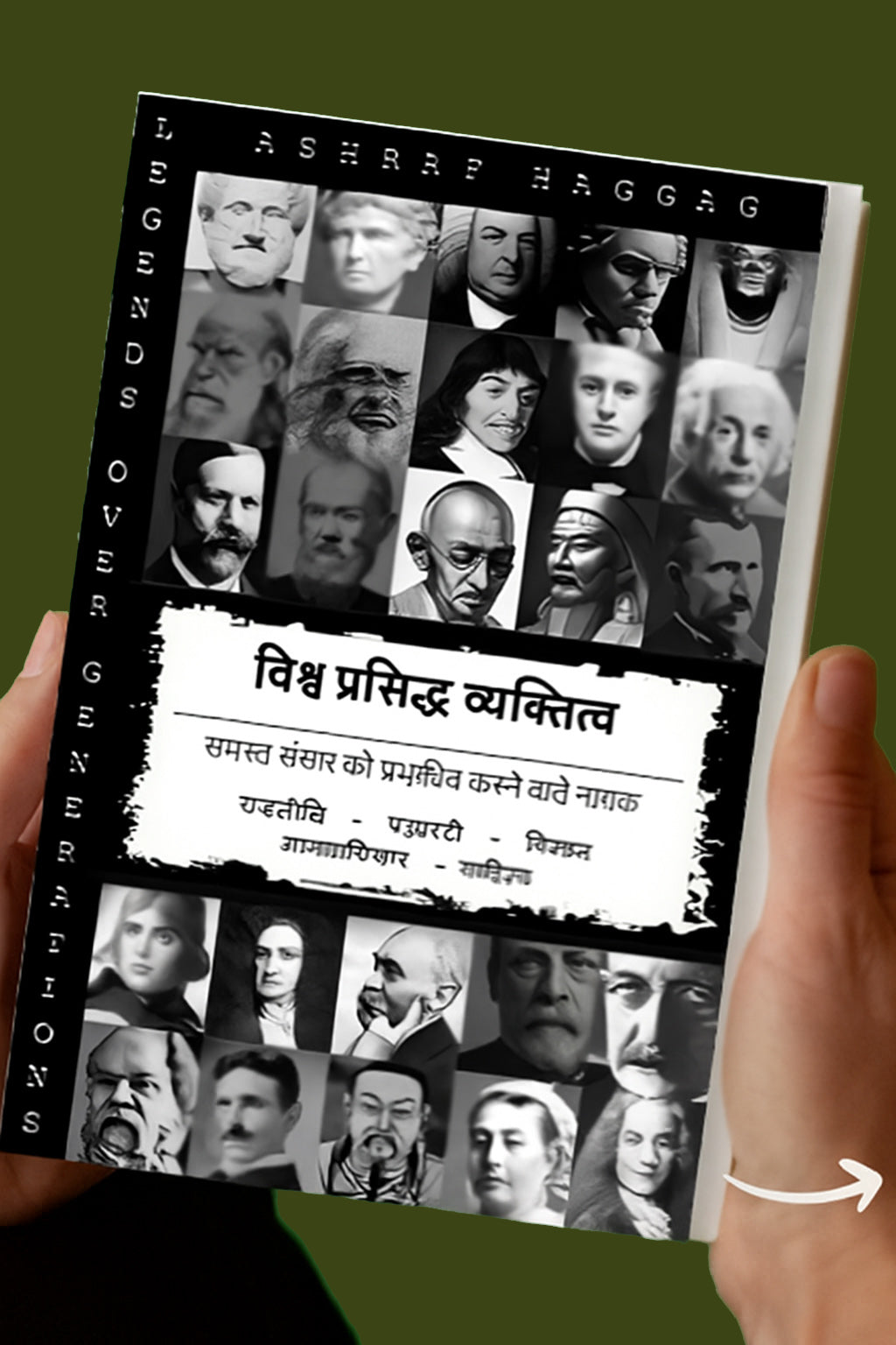 Legends Over Generations